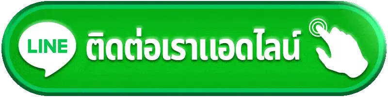 ติดต่อเรา ZUKA66 พร้อมให้บริการและช่วยเหลือตลอด 24 ชั่วโมง